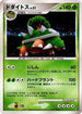 Torterra  - Entry Pack 08 Unlimited Holofoil