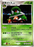 Torterra  - Entry Pack 08 1st Edition Holofoil