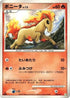 Ponyta (006/017) - Arceus LVX Deck Grass  Fire 1st Edition