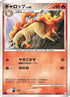 Rapidash (007/017) - Arceus LVX Deck Grass  Fire 1st Edition