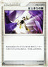Beginning Door (013/017) - Arceus LVX Deck Grass  Fire 1st Edition