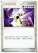 Beginning Door (013/017) - Arceus LVX Deck Grass  Fire 1st Edition