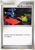 Switch (014/017) - Arceus LVX Deck Grass  Fire 1st Edition