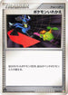 Switch (014/017) - Arceus LVX Deck Grass  Fire 1st Edition