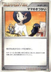 Mom's Kindness (017/017) - Arceus LVX Deck Grass  Fire 1st Edition