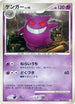 Gengar (006/017) - Arceus LVX Deck Lightning  Psychic 1st Edition