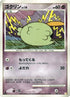 Gulpin (007/017) - Arceus LVX Deck Lightning  Psychic 1st Edition