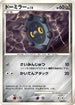 Bronzor (009/017) - Arceus LVX Deck Lightning  Psychic 1st Edition