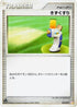Potion (012/017) - Arceus LVX Deck Lightning  Psychic 1st Edition
