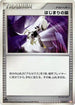 Beginning Door (013/017) - Arceus LVX Deck Lightning  Psychic 1st Edition