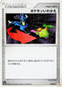Switch (014/017) - Arceus LVX Deck Lightning  Psychic 1st Edition