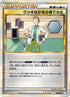 Professor Elm's Training Method (009/010) - Battle Starter Deck Blastoise