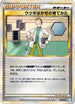 Professor Elm's Training Method (009/010) - Battle Starter Deck Blastoise