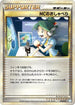 Emcee's Chatter (010/010) - Battle Starter Deck Blastoise