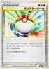 Poke Ball (008/009) - Battle Starter Deck Magmortar