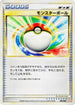 Poke Ball (008/009) - Battle Starter Deck Magmortar