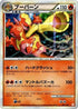 Magmortar (004/009) - Battle Starter Deck Magmortar