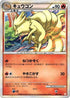 Ninetales (002/009) - Battle Starter Deck Magmortar