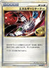 Energy Returner (006/009) - Battle Starter Deck Magmortar