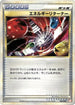 Energy Returner (006/009) - Battle Starter Deck Magmortar