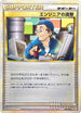 Engineer's Adjustments (009/009) - Battle Starter Deck Magmortar