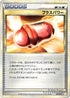 PlusPower (007/011) - Battle Starter Deck Raichu