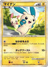 Minun (004/011) - Battle Starter Deck Raichu
