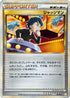 Judge (011/011) - Battle Starter Deck Raichu