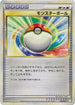 Poke Ball (009/010) - Battle Starter Deck Torterra
