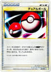 Dual Ball (007/010) - Battle Starter Deck Torterra