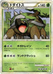 Torterra (004/010) - Battle Starter Deck Torterra Holofoil