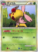 Cherrim (006/010) - Battle Starter Deck Torterra