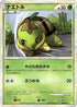 Turtwig (002/010) - Battle Starter Deck Torterra