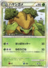 Grotle (003/010) - Battle Starter Deck Torterra
