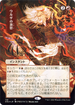 Urza's Rage (JP Alternate Art) (STA-110) - Strixhaven Mystical Archive (Borderless)