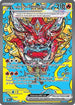 Hearthflame Mask Ogerpon ex (148/131) Holofoil [SV Prismatic Evolutions] - Special Illustration Rare