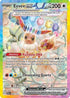 Eevee ex (167/131) Holofoil [SV Prismatic Evolutions] - Special Illustration Rare