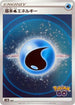 Water Energy (Mirror Holofoil)  - S10b Pokemon GO Holofoil