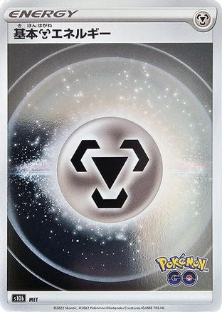 Metal Energy (Mirror Holofoil)  - S10b Pokemon GO Holofoil