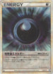Darkness Energy (019/019) - L2 Tyranitar Constructed Standard Deck 1st Edition