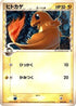 Charmander (Delta Species) (004/016) - Earths Groudon ex Constructed Starter Deck Unlimited