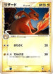 Charmeleon (Delta Species) (005/016) - Earths Groudon ex Constructed Starter Deck Unlimited