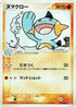 Marshtomp (006/016) - Earths Groudon ex Constructed Starter Deck 1st Edition
