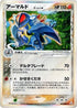 Armaldo (Delta Species) (033/052) - Holon Phantom Unlimited Holofoil
