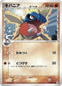 Carvanha (Delta Species) (031/052) - Holon Phantom 1st Edition