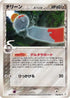 Chimecho (Delta Species) (046/052) - Holon Phantom Unlimited
