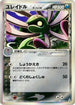 Cradily (Delta Species) (040/052) - Holon Phantom Unlimited Holofoil