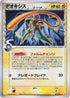 Deoxys (Delta Species) - 022/052 (022/052) - Holon Phantom Unlimited Holofoil