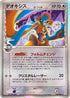 Deoxys (Delta Species) - 035/052 (035/052) - Holon Phantom 1st Edition Holofoil