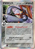 Deoxys (Delta Species) - 047/052 (047/052) - Holon Phantom 1st Edition Holofoil